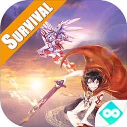 胜利即正义(求生)