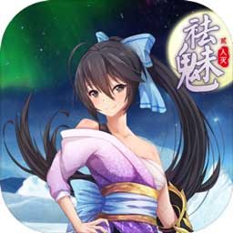 祛魅·入灭(祛魅2)