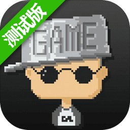 我要做游戏(开发者模拟器)