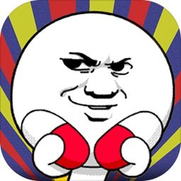 有种你就来(测试版)