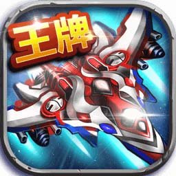 飞机大战(测试版)