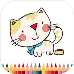 儿童动物填色画画(测试版)