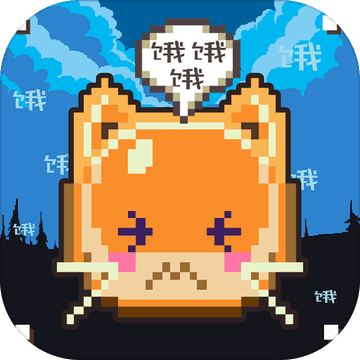 你家猫饿了(测试版)
