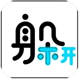 躲不开圣诞版(测试版)