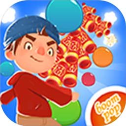 BoomPop(测试版)