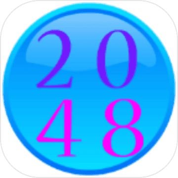 物理引擎2048(测试版)