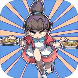 9999号客人上菜