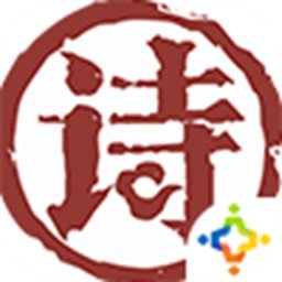 子曰诗云