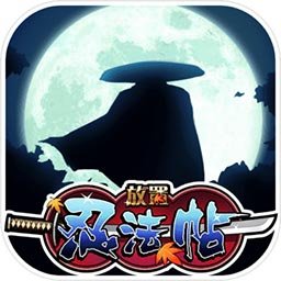 放置忍法帖