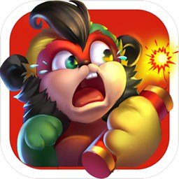 猴腮雷年兽大战