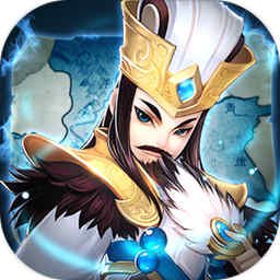 皇室三国(测试版)