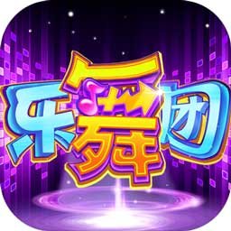 乐舞团OL