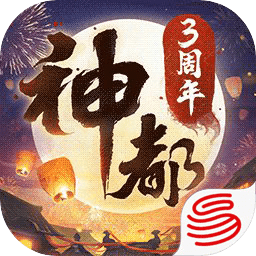 神都夜行录