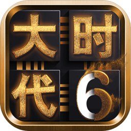 三国大时代6(试玩版)