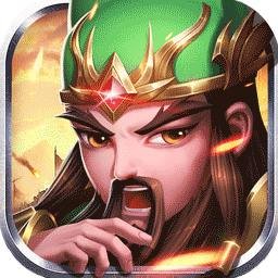 三国计.