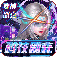 合金幻想
