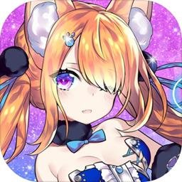 少女战姬～萝莉少女～