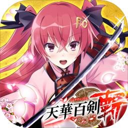 天华百剑-斩-(中文版)