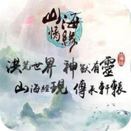 山海情缘