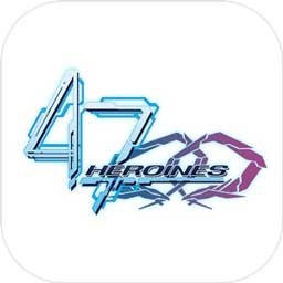 47 Heroines