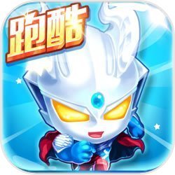 奥特曼酷跑:百变超人(畅玩版)