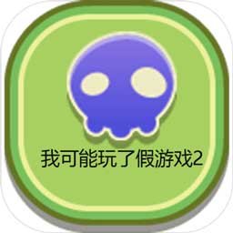我可能玩了假游戏2:泳装派对
