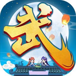 斗转武林