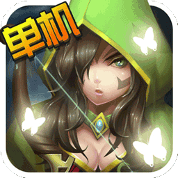 幻想小勇士(单机动作塔防)