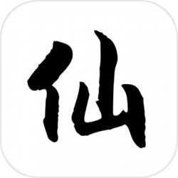 仙道:永恒之塔
