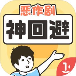 神回避(国服正版)