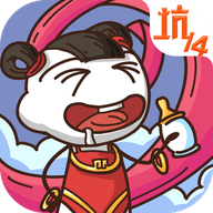 史上最坑爹的游戏14