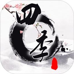 四季:国风解密