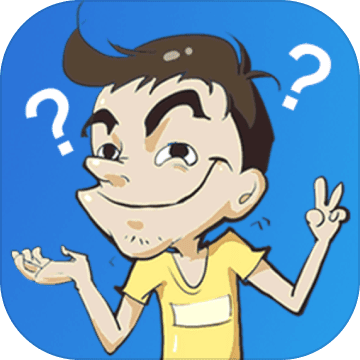 最顽皮的游戏(测试版)