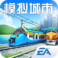 模拟城市：我是市长