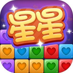 消灭星星精英版(测试版)