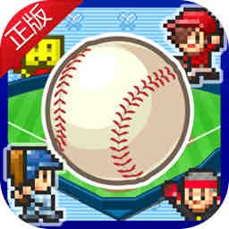 棒球物语(测试版)