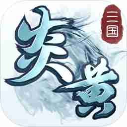炎黄战纪之三国烽烟