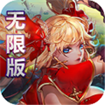疾风炫斗无限版(上线送VIP14)