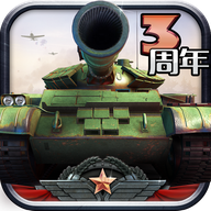 全民坦克联盟