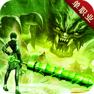 伏魔者