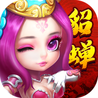 纯三国-福利版