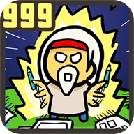 漫画家999