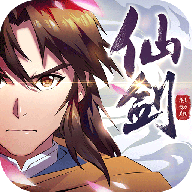 仙剑奇侠传移动版