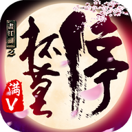 画江湖之杯莫停-满v版