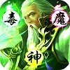 华佗必须死-飞升版
