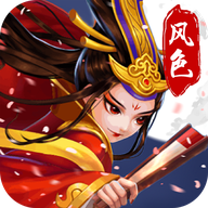风色群英传