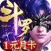 斗罗:武魂觉醒-BT版