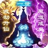 逆苍穹:凡人修仙星耀版