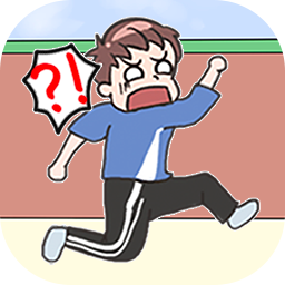 我不要挂科