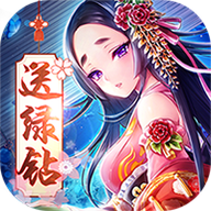 三国封魔传-送绿钻